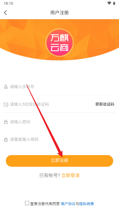 万麒云商平台
