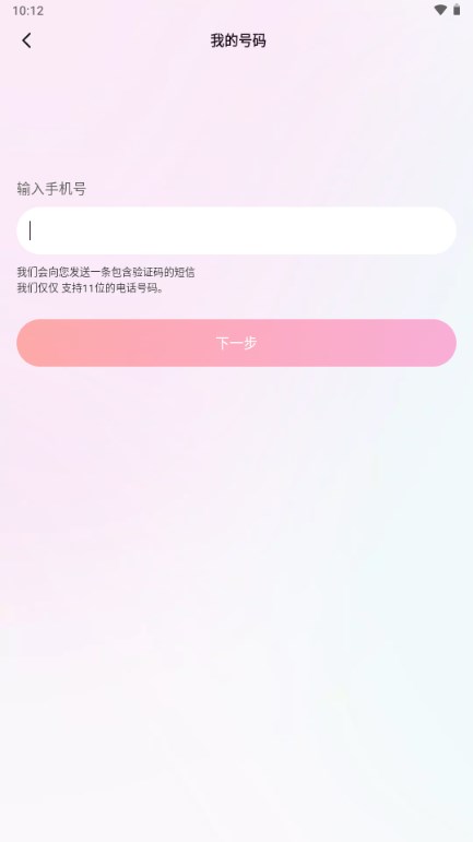 友缘征婚交友app
