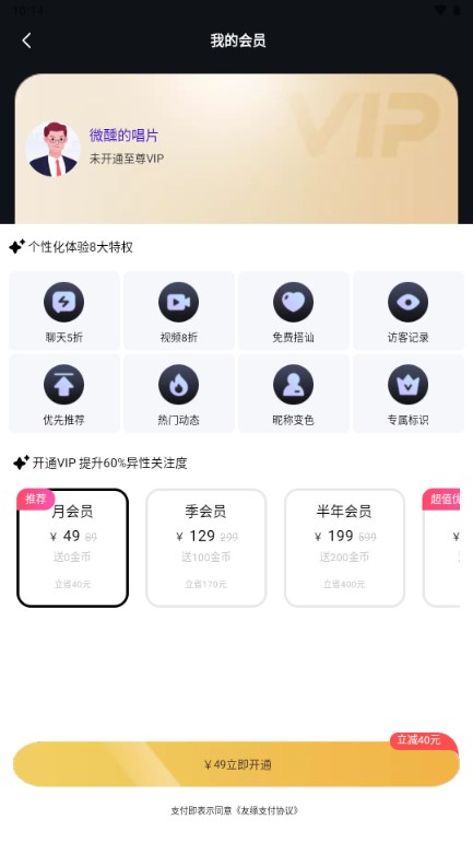 友缘征婚交友app