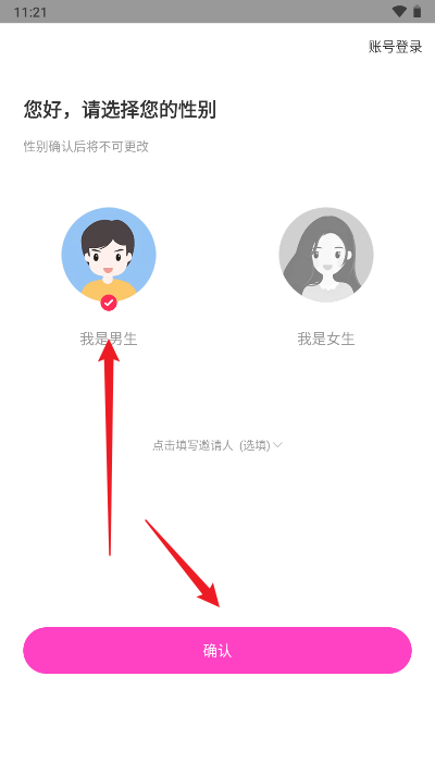 妙约交友软件
