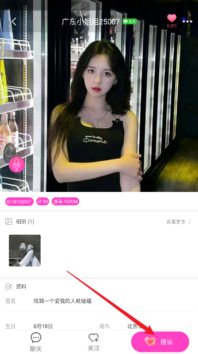 妙约交友软件