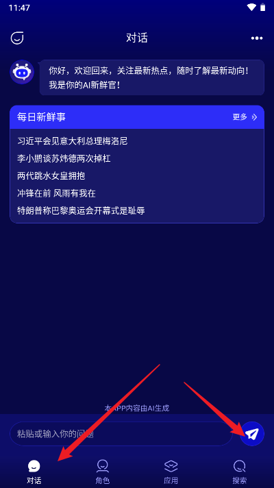 百分百ai软件写作平台