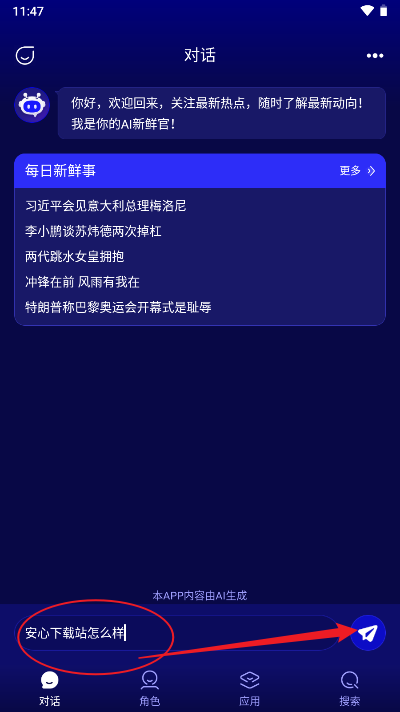 百分百ai软件写作平台