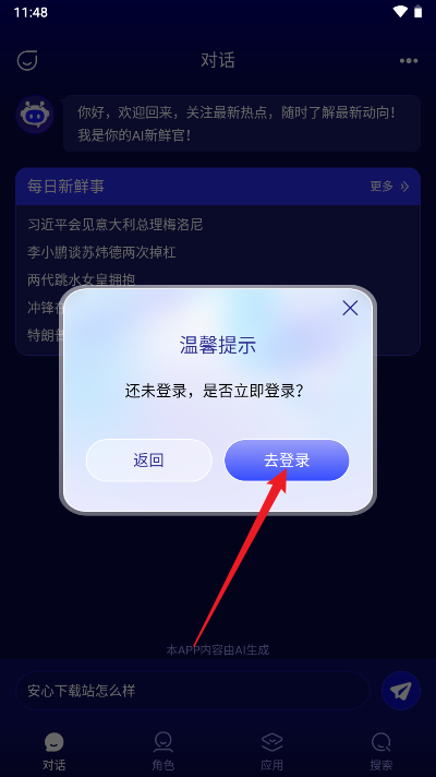百分百ai软件写作平台