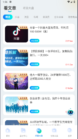 推文神器手机版