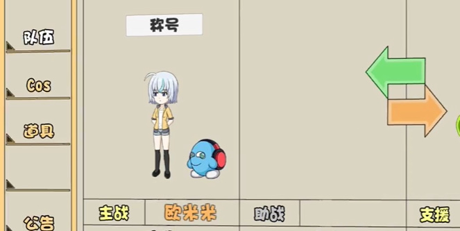 游戏笑园