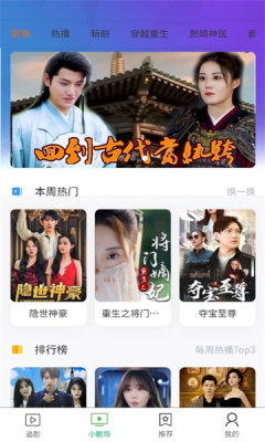 海豚剧场短剧软件