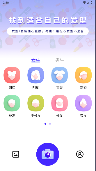 发型助手永久会员版
