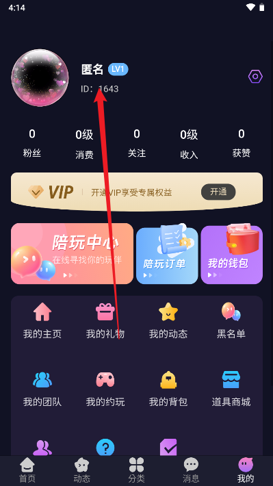 晨星电竞社交平台
