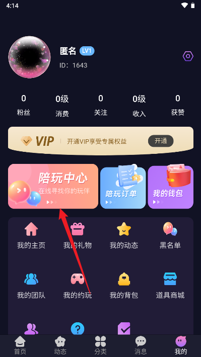 晨星电竞社交平台