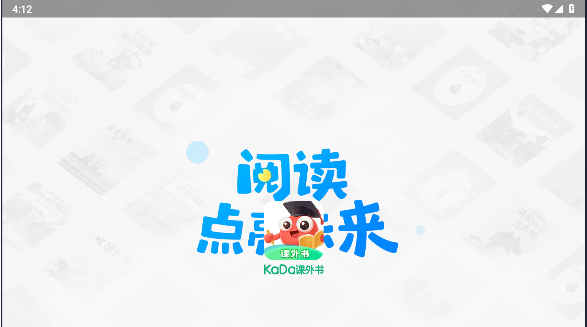 KaDa课外书手机版