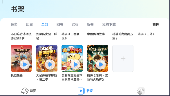 KaDa课外书手机版