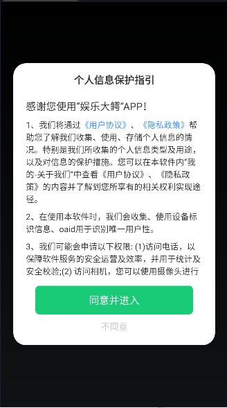 娱乐大鳄短剧平台