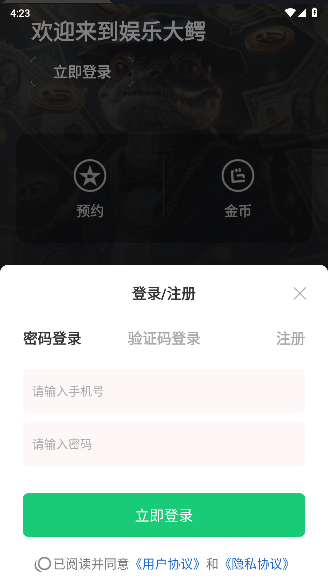 娱乐大鳄短剧平台