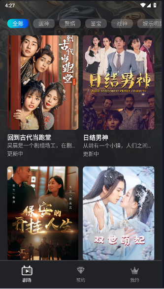娱乐大鳄短剧平台