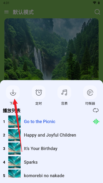 音乐宝盒软件