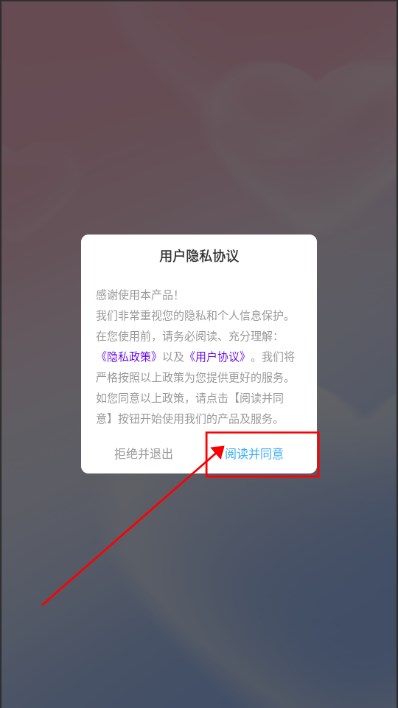 甜蜜聊天话术库app手机版