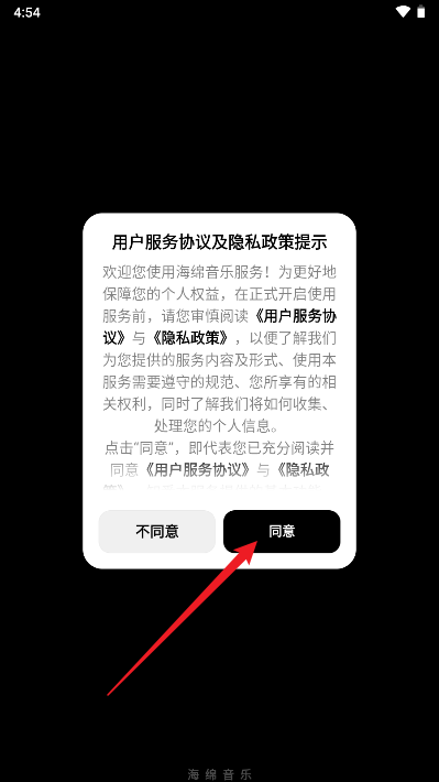 海绵音乐ai生成歌曲APP