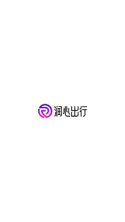 润心出行司机端app安卓版