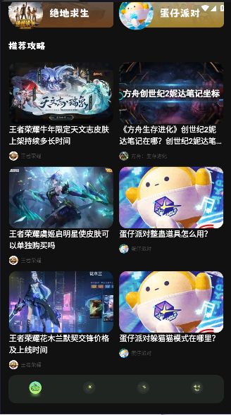 TapPhigros社区APP