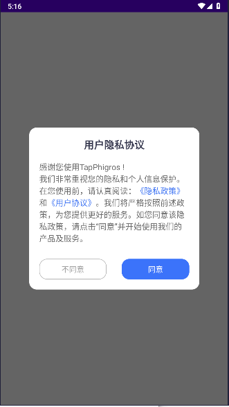 TapPhigros社区APP