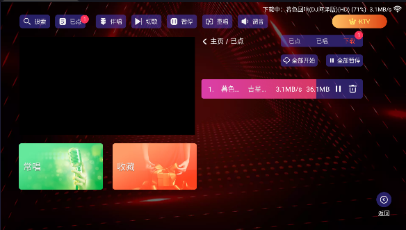 雷卡ktv点歌软件下载安装手机版