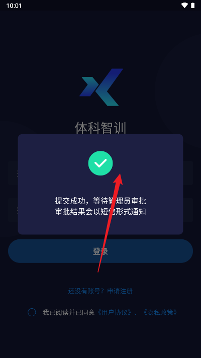 体科智训平台