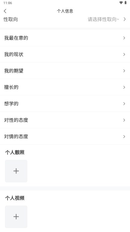 桃枝交友app最新版