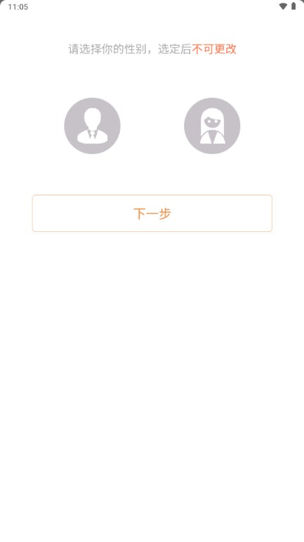 桃枝交友app最新版