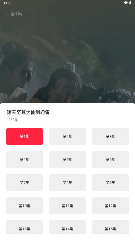 喜乐短剧app免费版