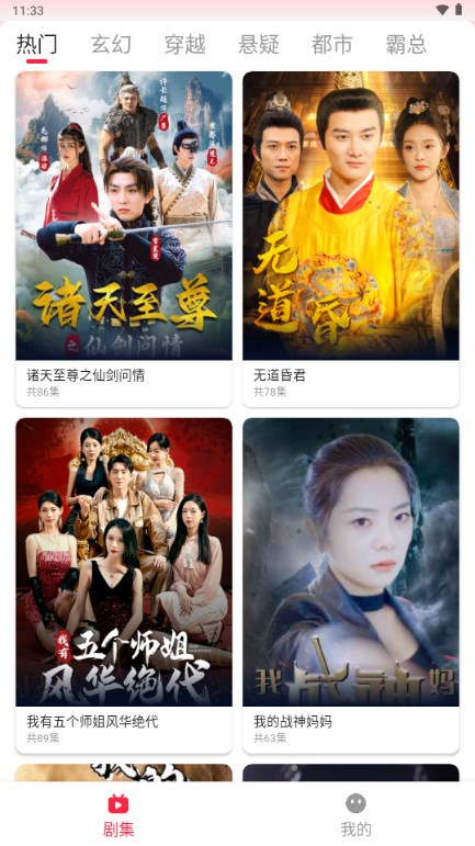 喜乐短剧app免费版