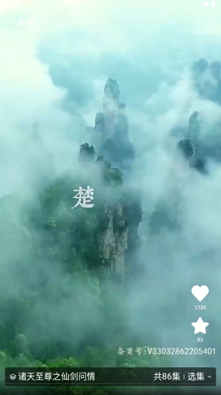 喜乐短剧app免费版