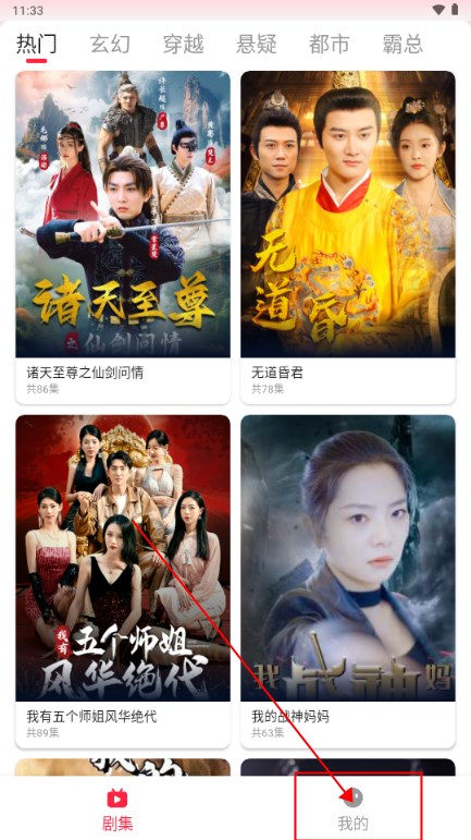 喜乐短剧app免费版