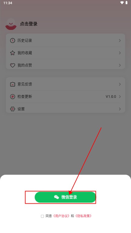 喜乐短剧app免费版