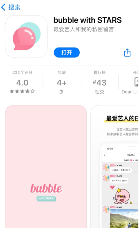 bubble with stars最新安装包2025年官方版