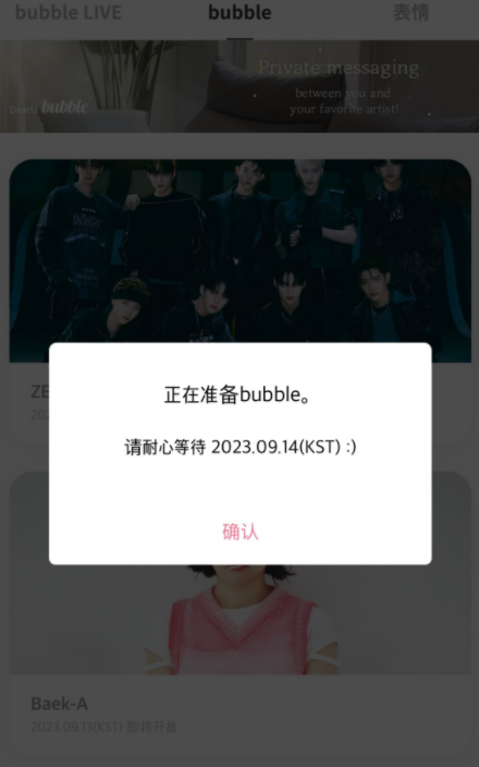bubble with stars最新安装包2025年官方版