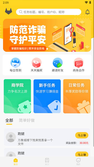 兼有趣软件