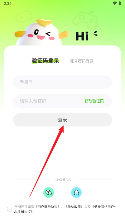 米特游app最新版