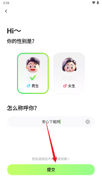 米特游app最新版