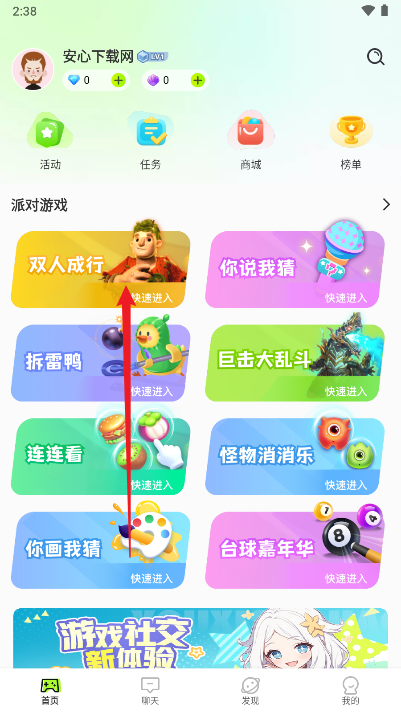 米特游app最新版