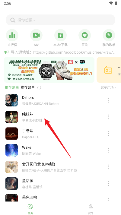 音悦app安卓版