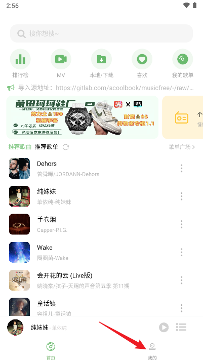 音悦app安卓版