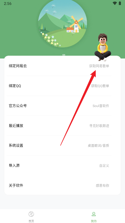 音悦app安卓版