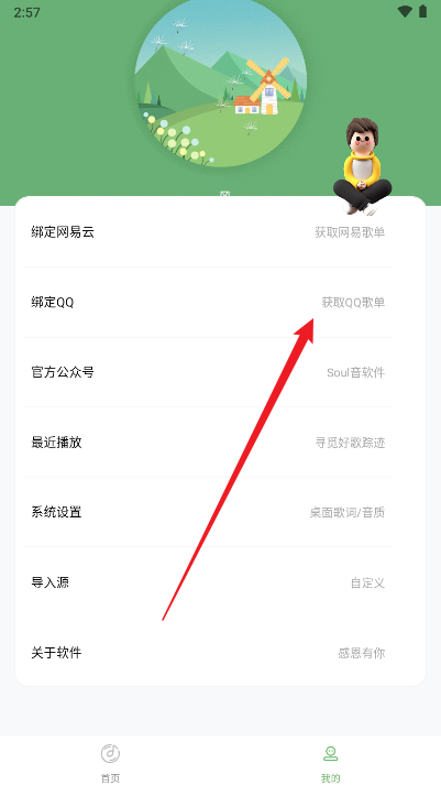 音悦app安卓版