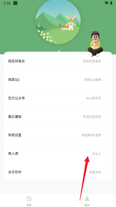 音悦app安卓版