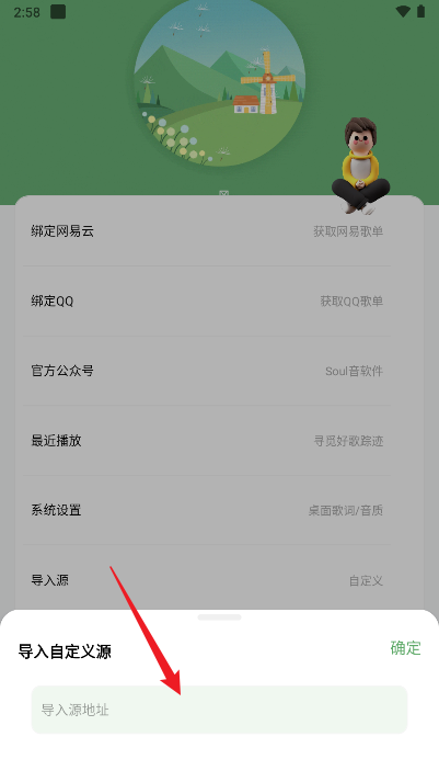 音悦app安卓版