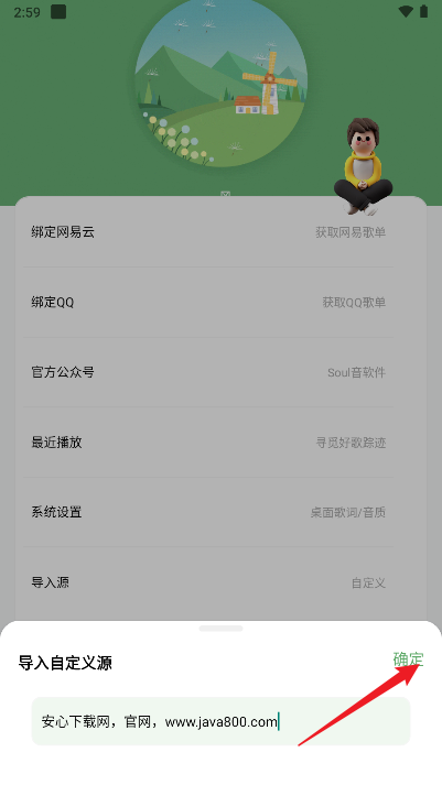 音悦app安卓版