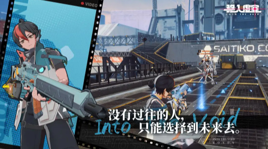 驱入虚空v1.0.0(1)