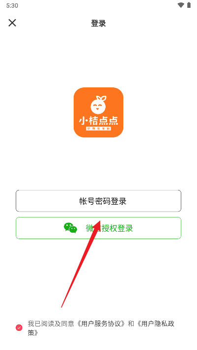 小桔点点极速版app最新版