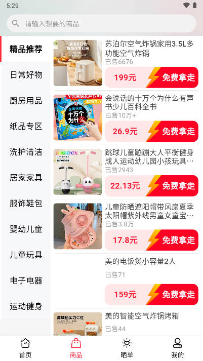 小桔点点极速版app最新版